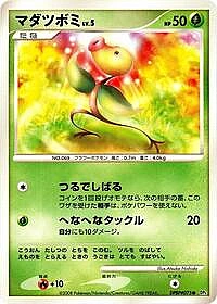 Bellsprout