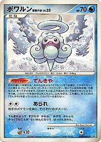 Castform Snowy Form