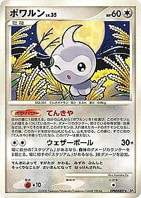Castform
