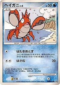 Corphish