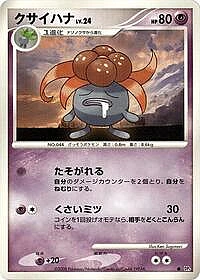 Gloom