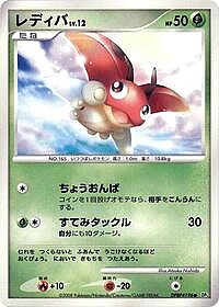 Ledyba