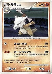 Marowak