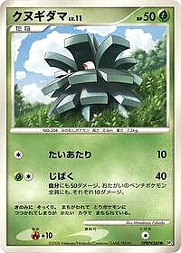 Pineco