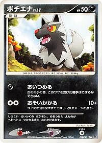 Poochyena