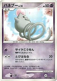 Spoink