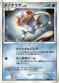 Tentacool