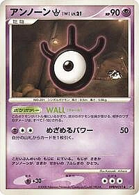Unown W