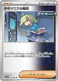 Ciphermaniac's Codebreaking