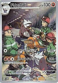 Excadrill