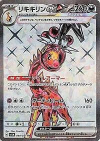 Farigiraf ex