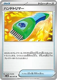 Hand Trimmer