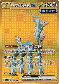 Iron Crown ex