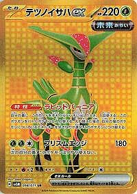 Iron Leaves ex