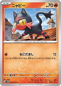 Litten
