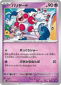 Mr. Mime