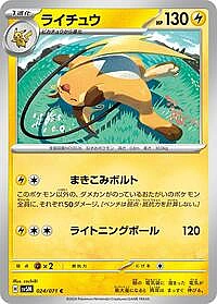 Raichu