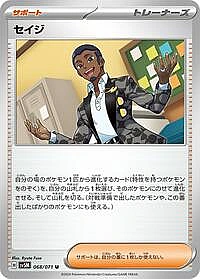 Salvatore