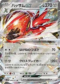 Scizor ex
