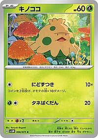 Shroomish