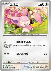Skitty