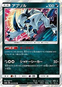 Absol
