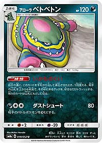 Alolan Muk