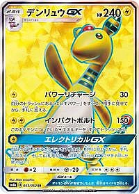 Ampharos GX