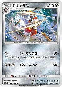 Bisharp