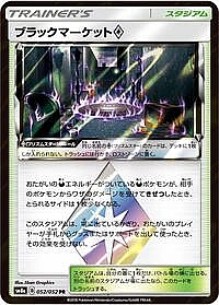 Black Market