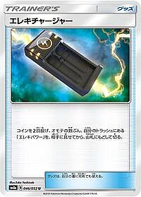 Electrocharger