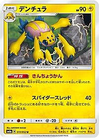 Galvantula