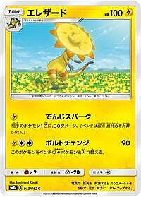 Heliolisk