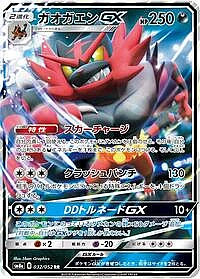 Incineroar GX