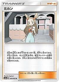 Jasmine