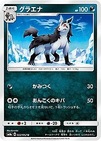 Mightyena