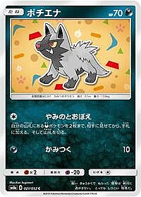 Poochyena