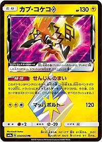 Tapu Koko Prism Star