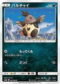 Vullaby