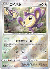 Aipom (Mirror Holofoil)