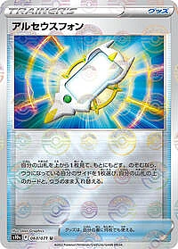 Arc Phone (Mirror Holofoil)