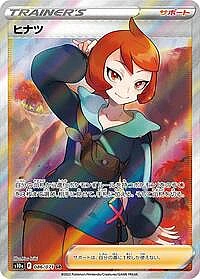 Arezu