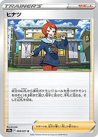 Arezu