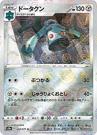 Bronzong (Mirror Holofoil)