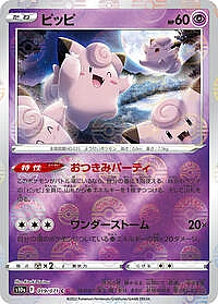 Clefairy (Mirror Holofoil)