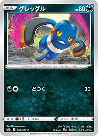 Croagunk
