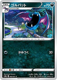 Golbat