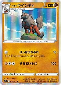 Hisuian Arcanine