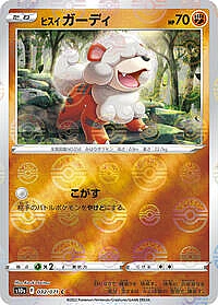 Hisuian Growlithe (Mirror Holofoil)