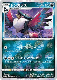 Honchkrow (Mirror Holofoil)